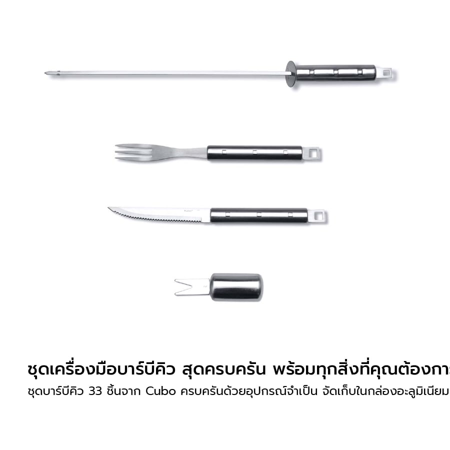ชุดอุปกรณ์บาร์บีคิวสแตนเลสสตีล BergHOFF รุ่น Outdoor ทนทาน 33 ชิ้น สีเงิน  1108325_4